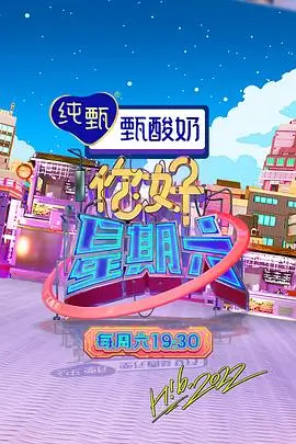 整蛊研究所 第 8 期